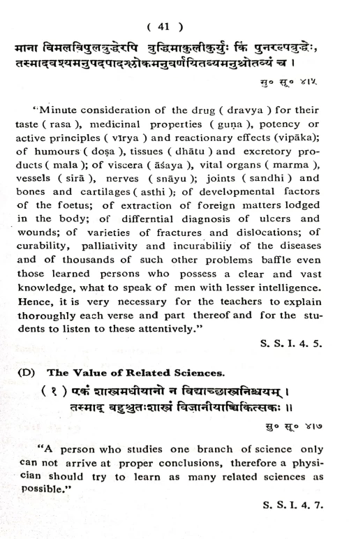 Surgical Ethics in Ayurveda